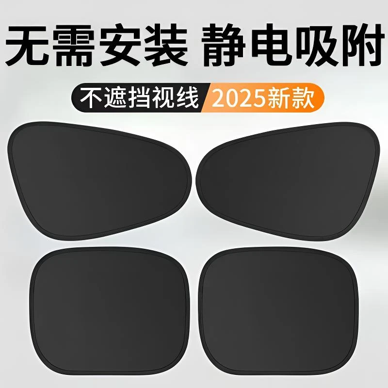 【静电吸附】汽车遮阳帘板防晒挡吸盘式玻璃侧窗神器车窗网隔热挡车