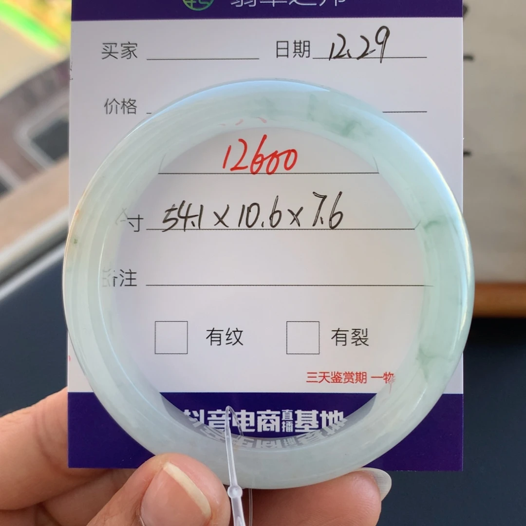 翡翠未镶嵌手镯翡翠手镯54+