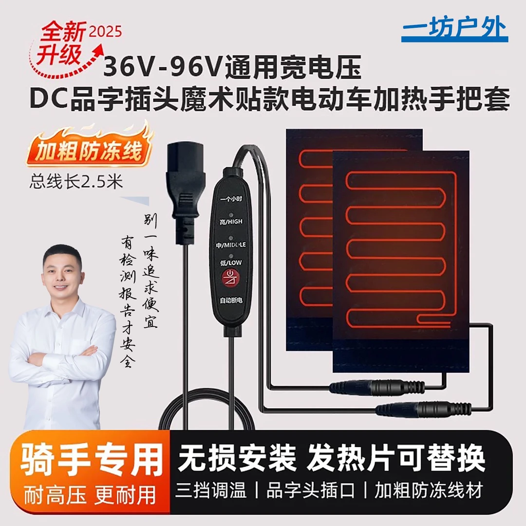 电动车加热手把套USB分体电加热电瓶摩托车发热手把冬季保暖把套