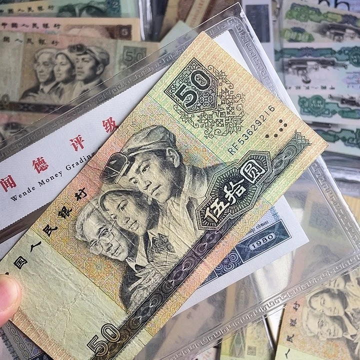 第四套五十元尾号九二一六