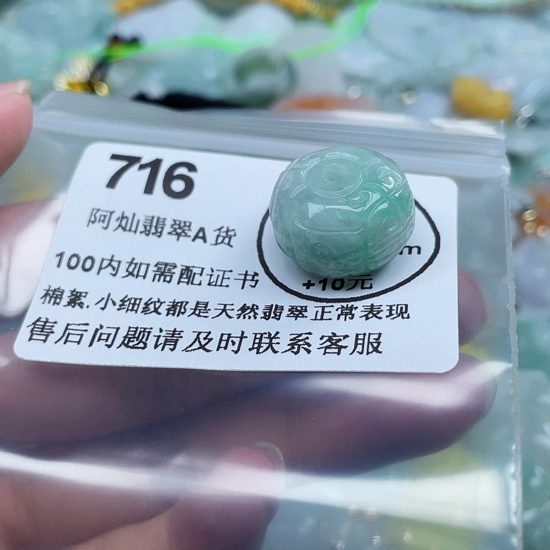 吊坠(不含链)未镶嵌翡翠