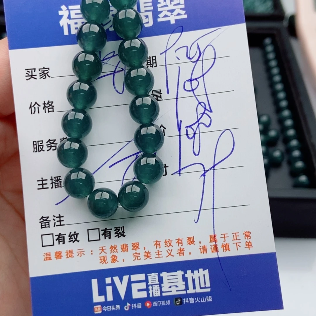 小***马翡翠未镶嵌手链多样性108