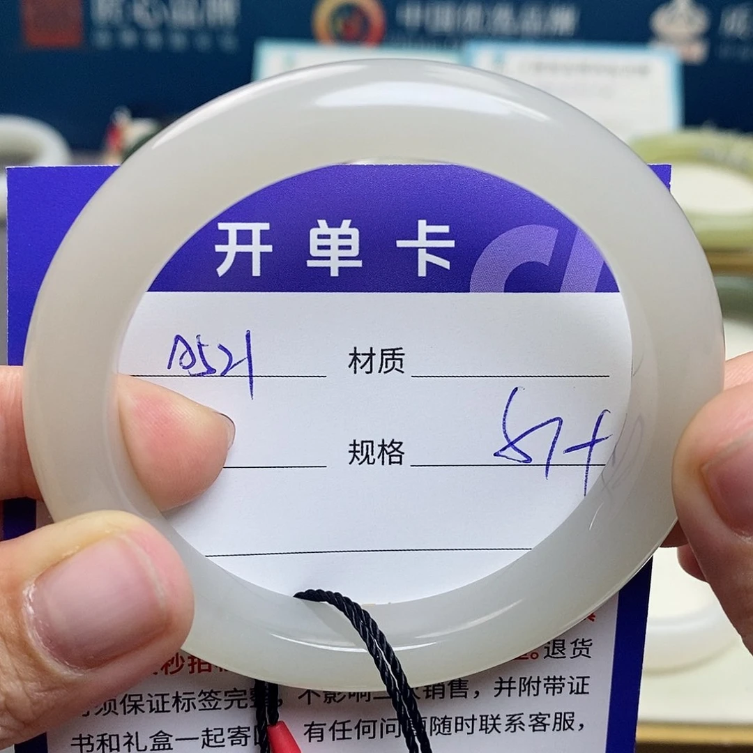 未镶嵌手镯和田玉一* az