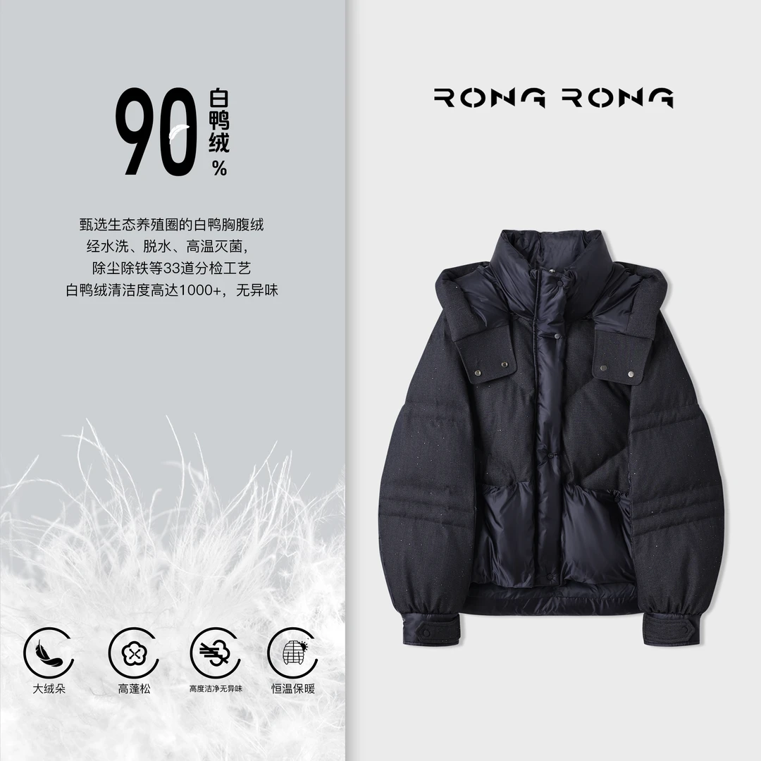溶溶【冬夜星暖】RONGRONG 90白鸭绒蓬松蓄热三防连帽羽绒外套WI028