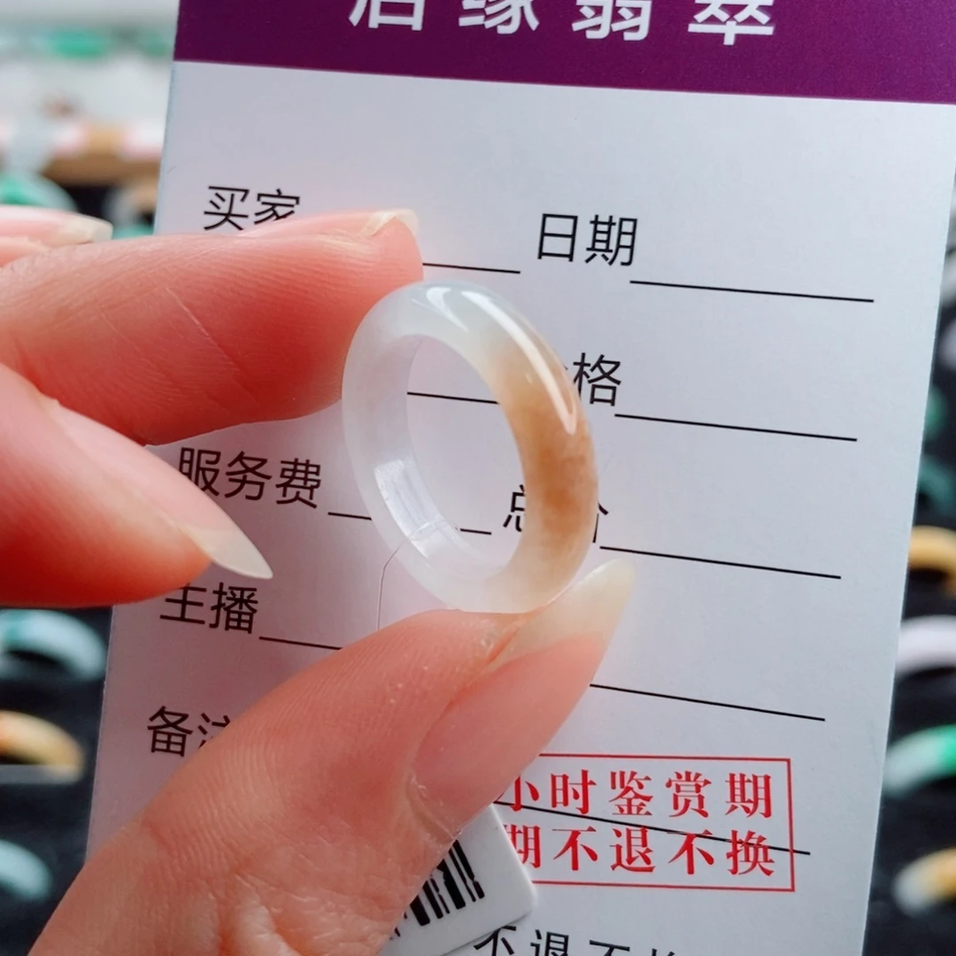 翡翠未镶嵌戒指圈口9