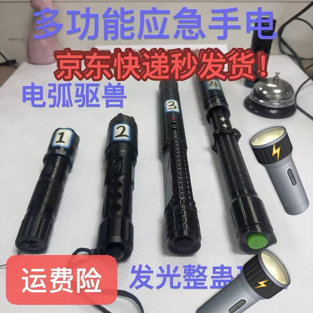 全部款式在此【1234】，多功能户外手电玩具CD