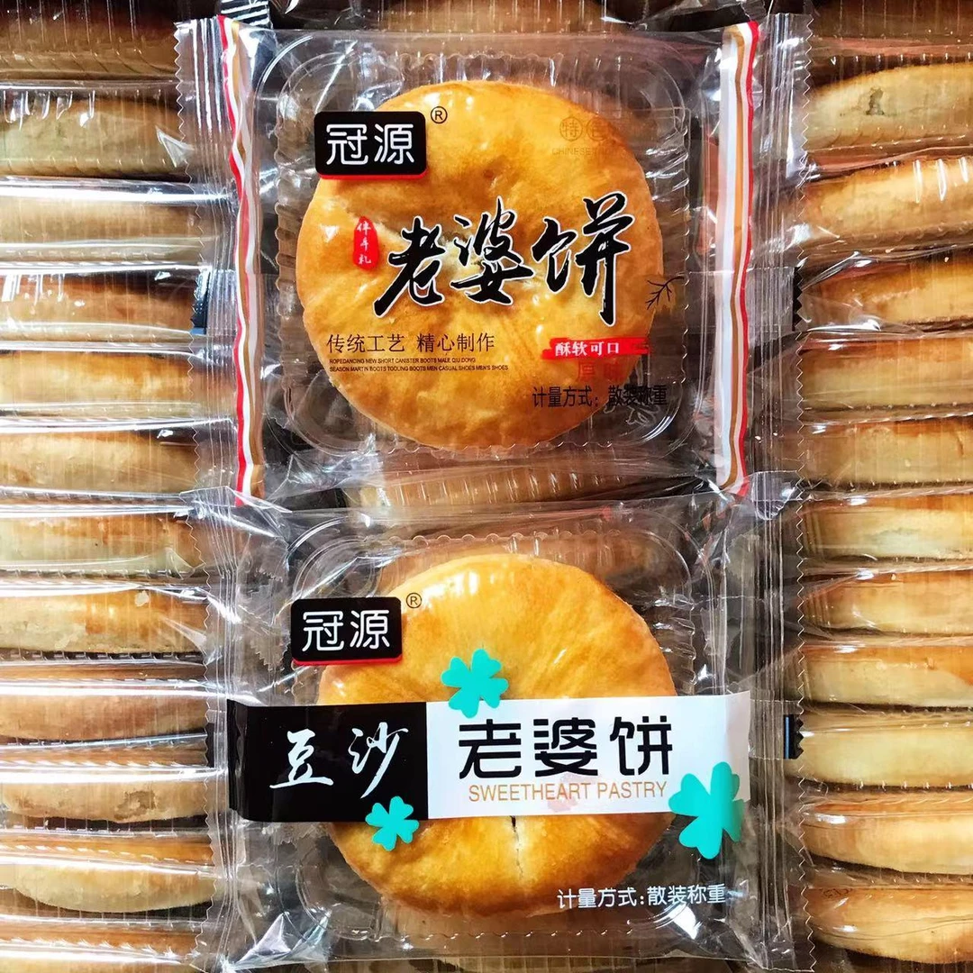 冠源老婆饼正宗四川特产原味/豆沙酥软传统老式手工千层糕点零食