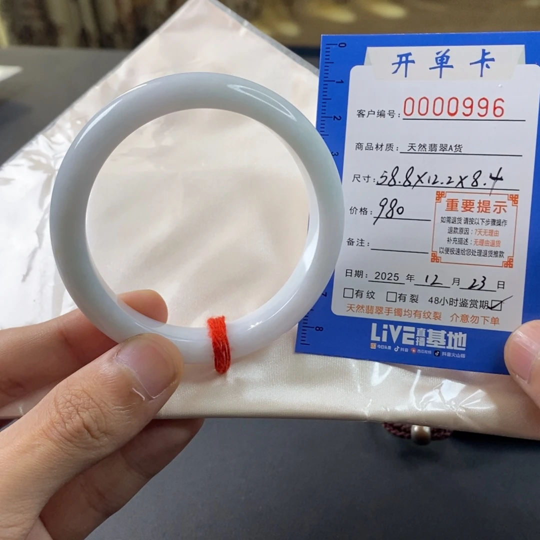 翡翠未镶嵌手镯翡翠手镯58.8