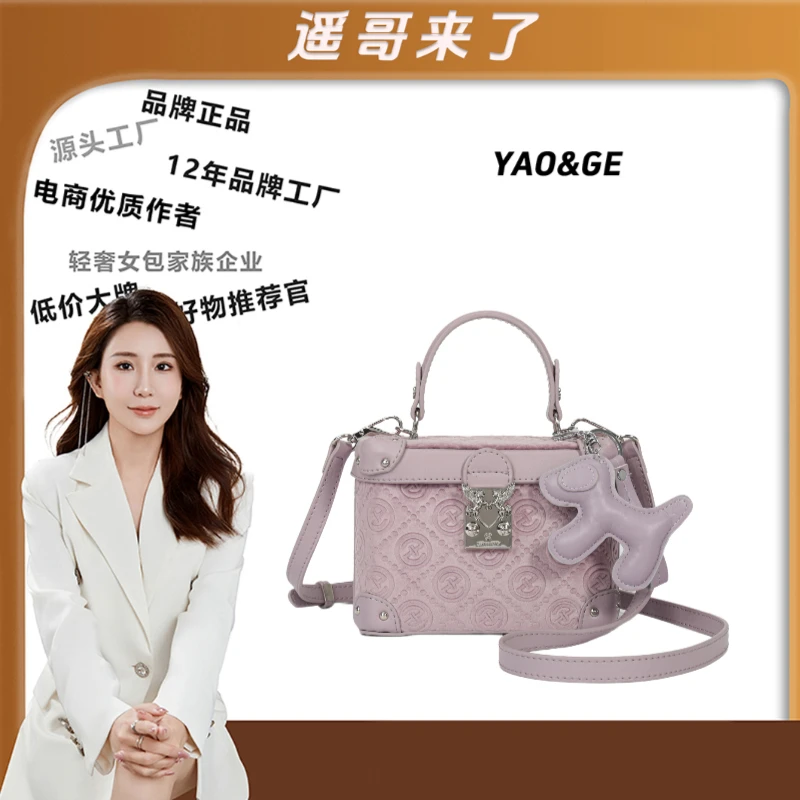 【遥哥定制】JANITINO/佳妮蒂诺新款时尚单肩盒子包286粉紫