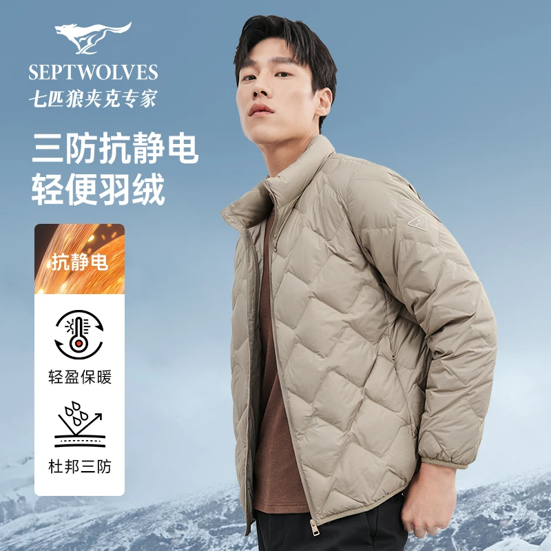 【轻暖系列】七匹狼男士秋冬立领轻盈保暖款舒适休闲百搭羽绒服