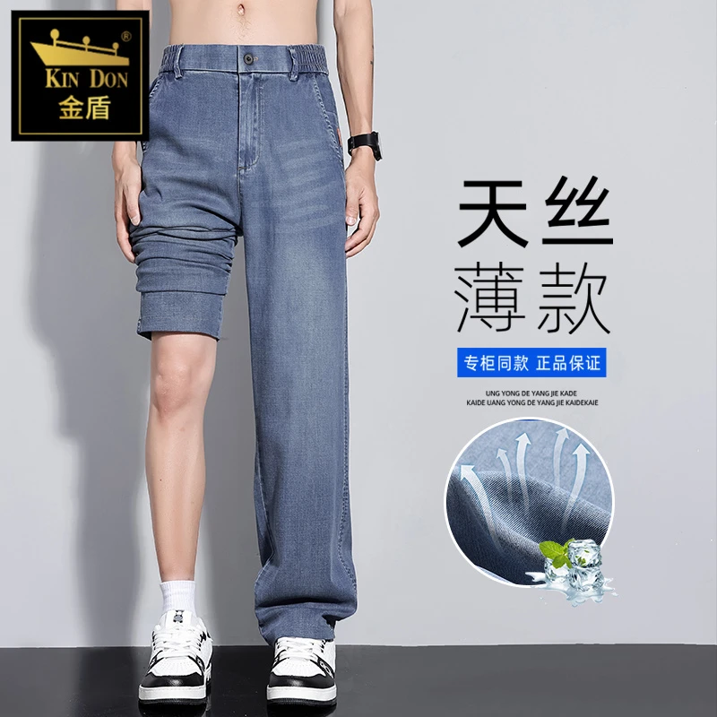 金盾莱赛尔天丝牛仔裤男士冰丝垂感直筒宽松潮牌美式复古休闲长裤
