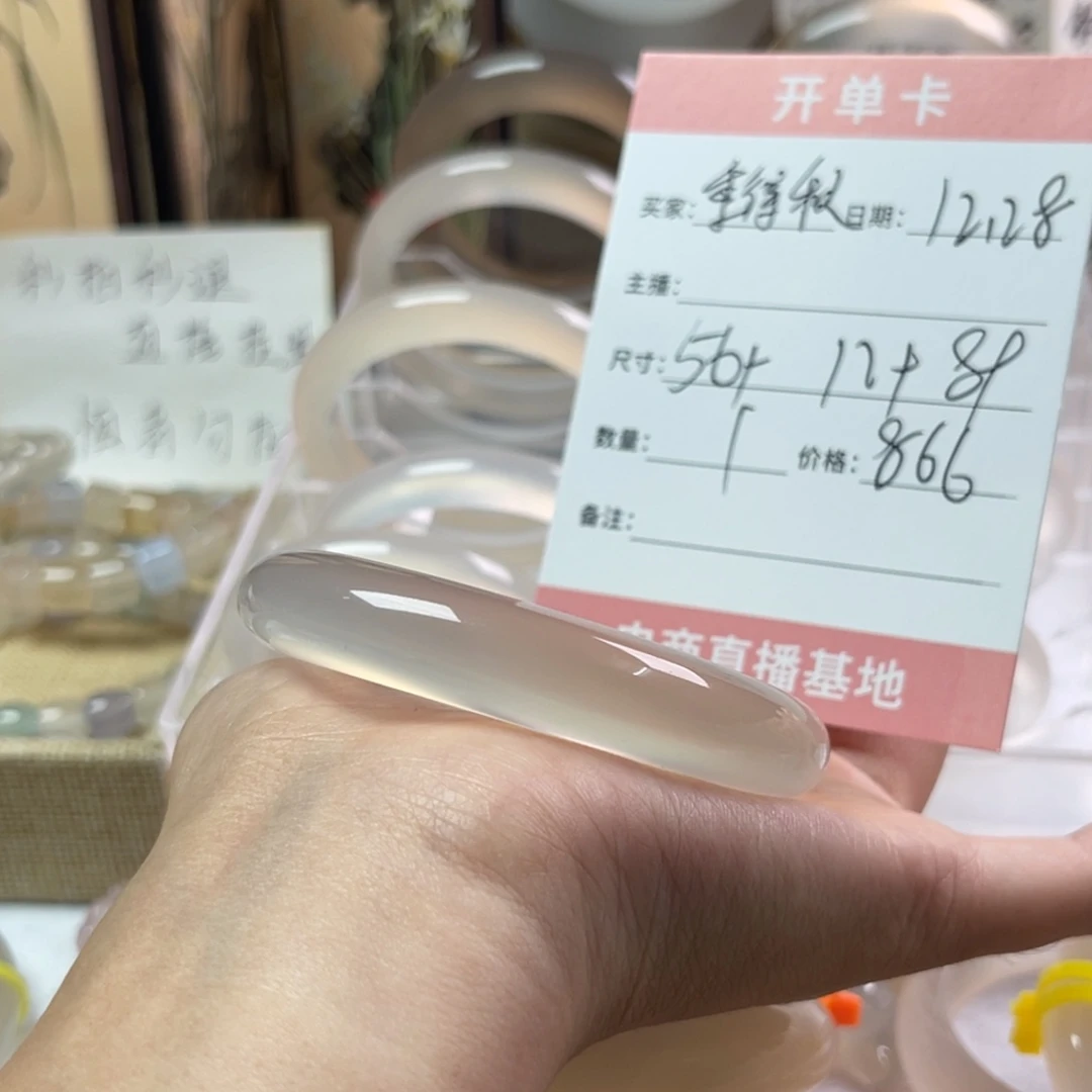 季***天玛瑙/玉髓未镶嵌手镯