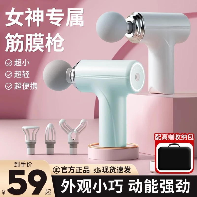 【品牌补贴】现货新升级版电动筋膜枪充电健身肌肉大力度放松按摩器