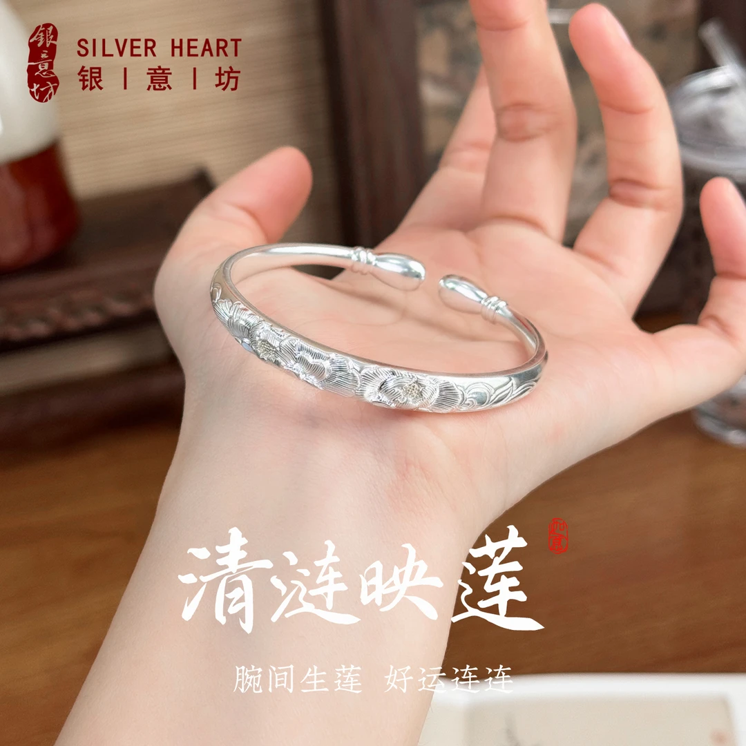 足银手镯 纯银9999清涟映莲银手镯新中式高级感银饰品送女友礼物
