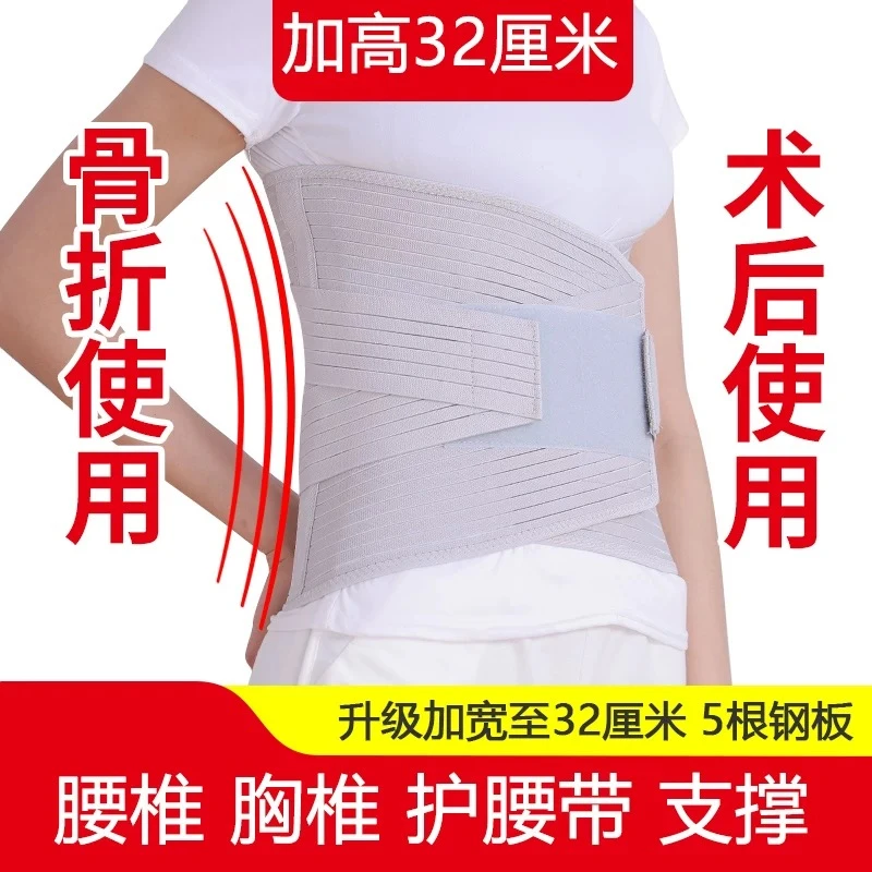 护腰带腰椎胸椎固定脊椎压缩性骨折腰椎术后护具加宽高腰支具透气