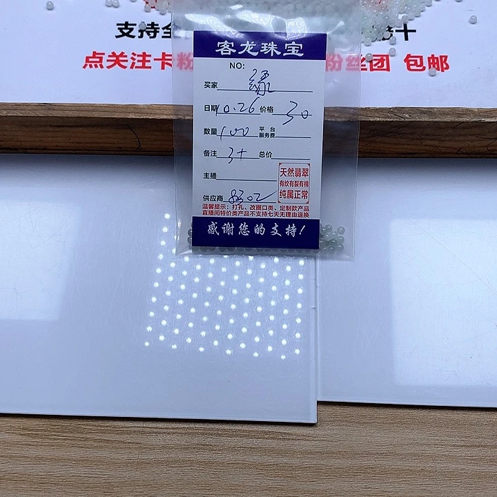 颈饰未镶嵌翡翠缘**望