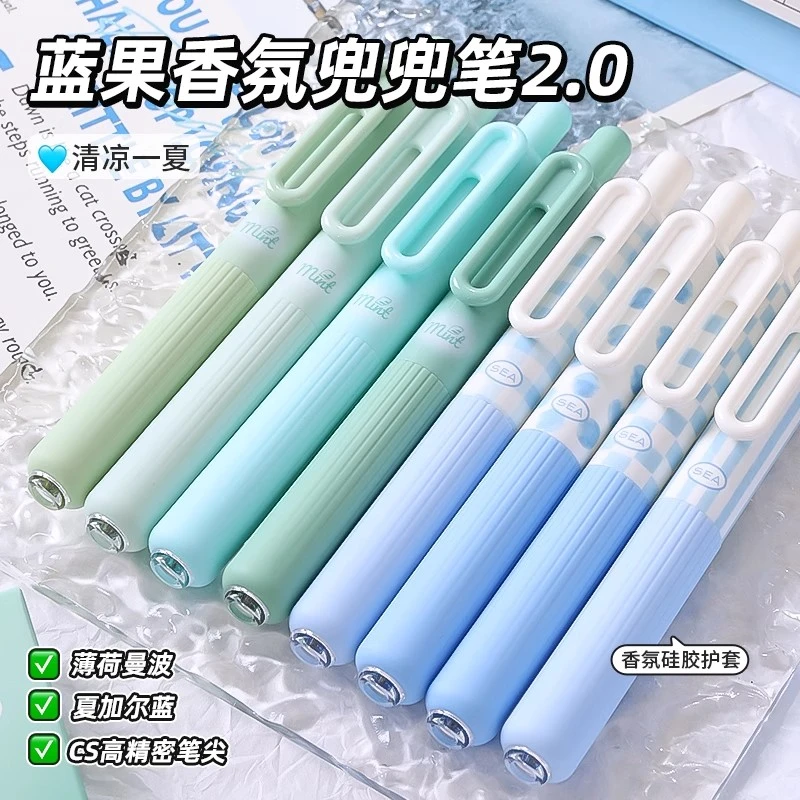 蓝果香氛兜兜笔按动中性笔高颜值ins风硅胶护套0.5mm黑色签字笔