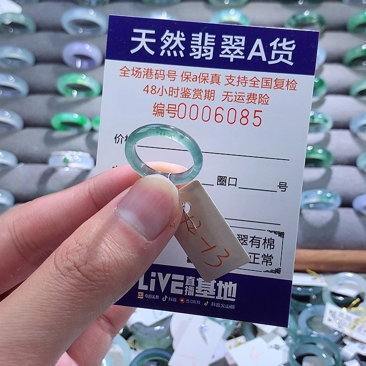 翡翠戒指未镶嵌翡翠
