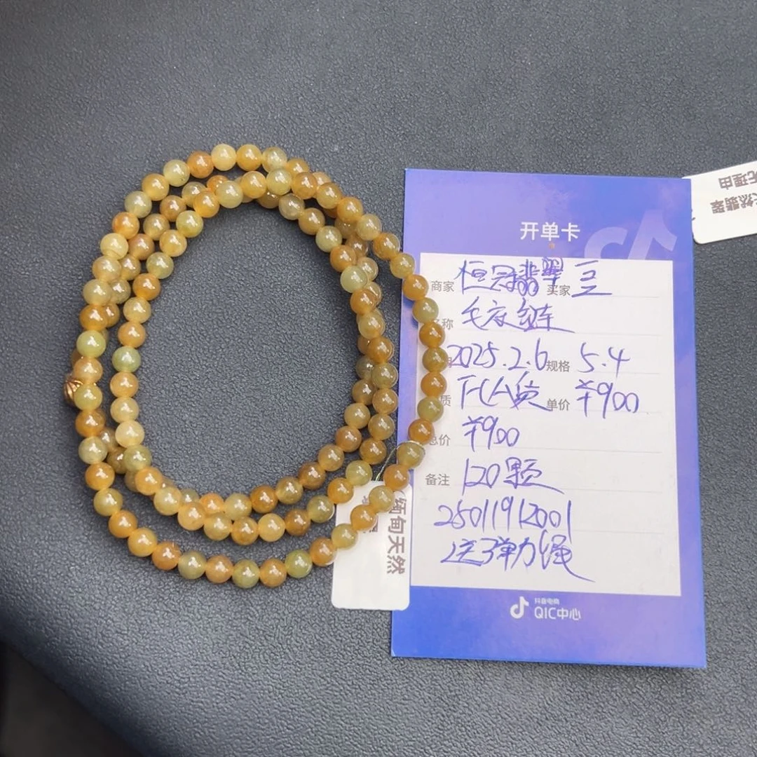 翡翠毛衣链未镶嵌