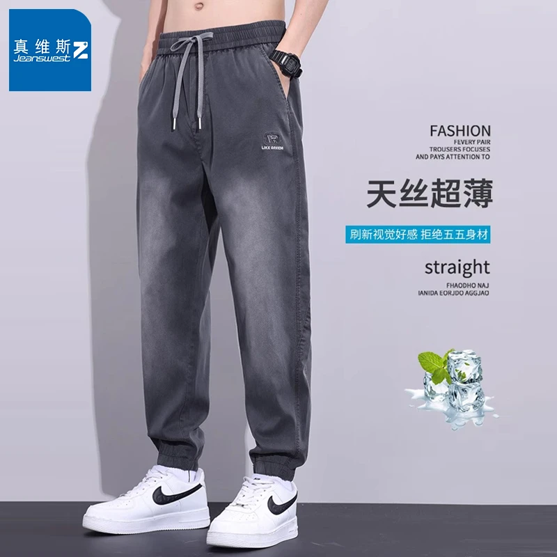 真维斯Z天丝牛仔裤男款夏季薄款宽松束脚爆款2025新款休闲长裤子