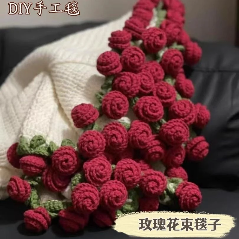 玫瑰花束毯子diy材料包郁金香花毯毛线团手工编织毯子送闺蜜礼物