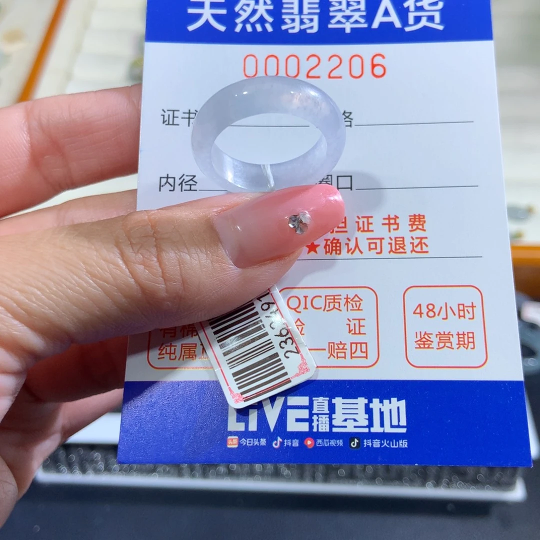 翡翠未镶嵌戒指17号