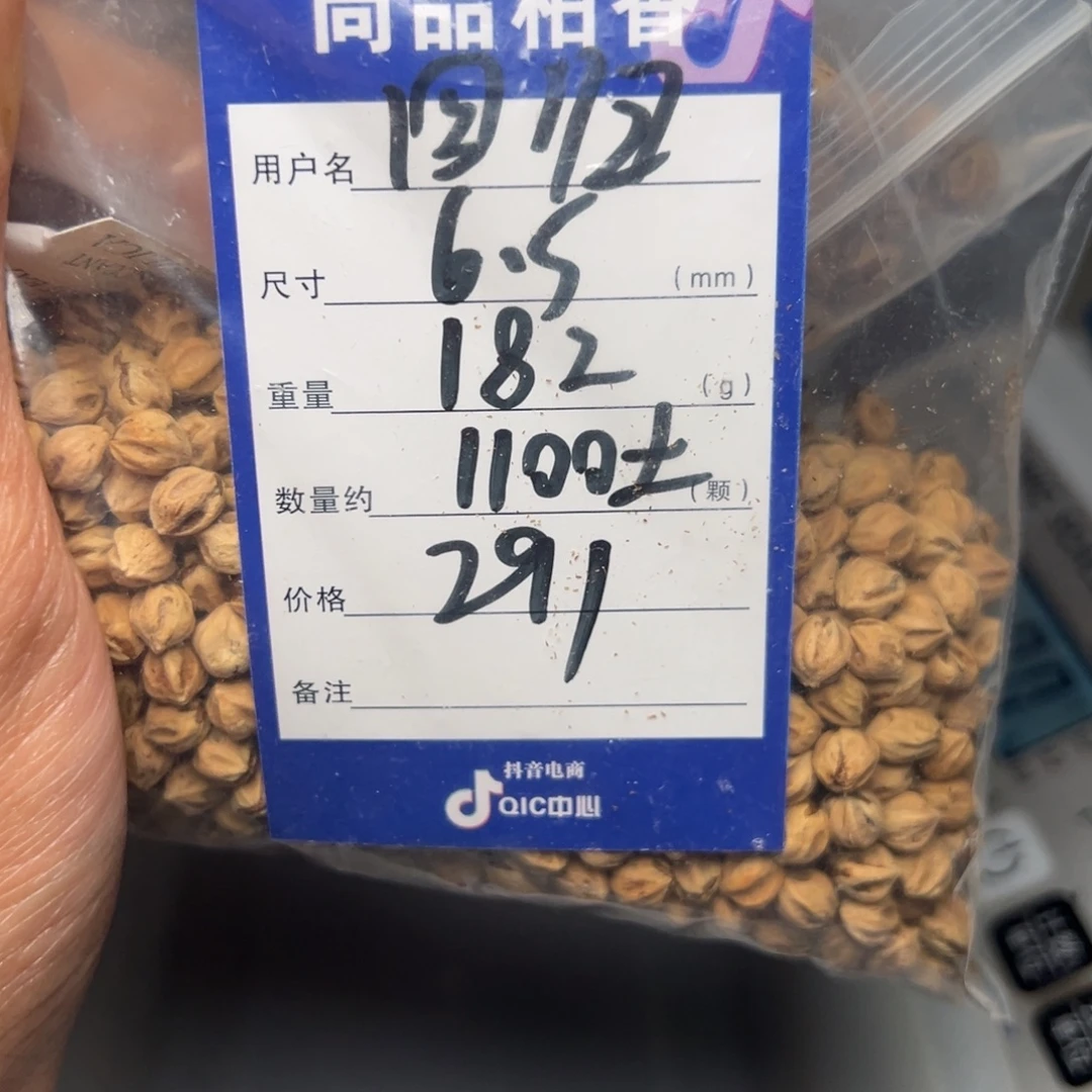 *****柏香籽/百香籽吊坠