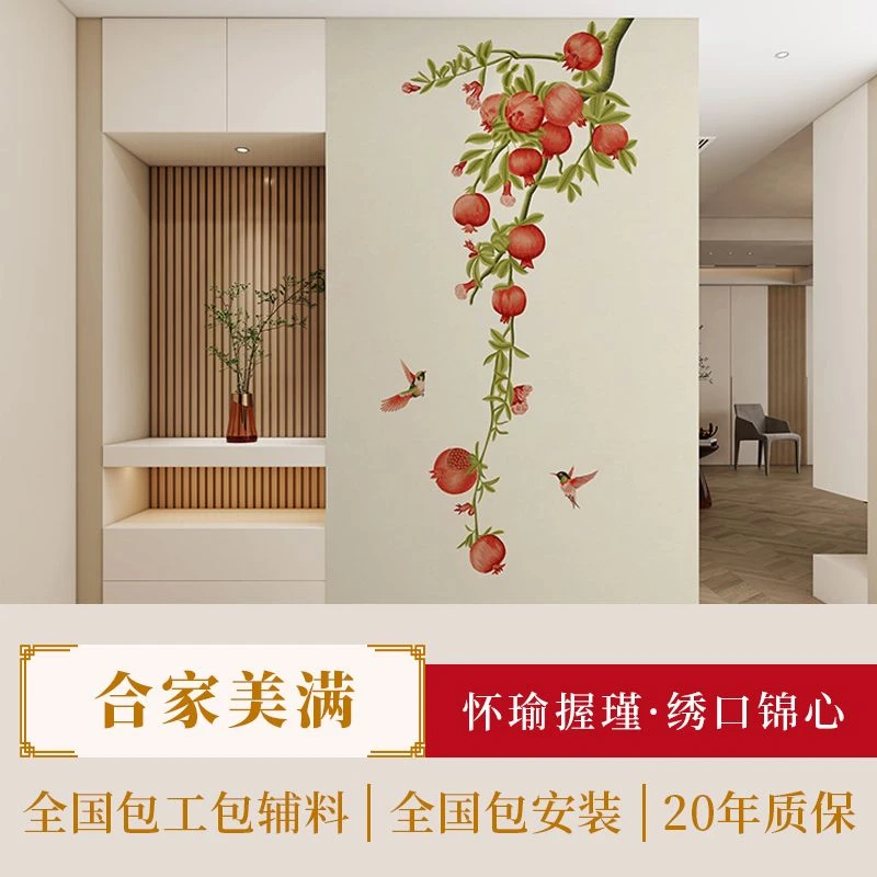 孙姐独绣 合家美满新中式 客厅玄关背景餐厅玄关背景茶室玄关背景