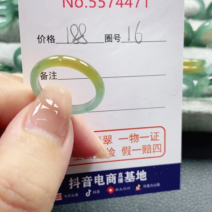 未镶嵌戒指翡翠P****✨天然
