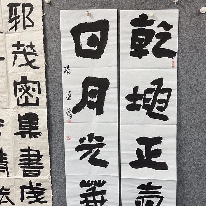 书法杨运涛书法作品