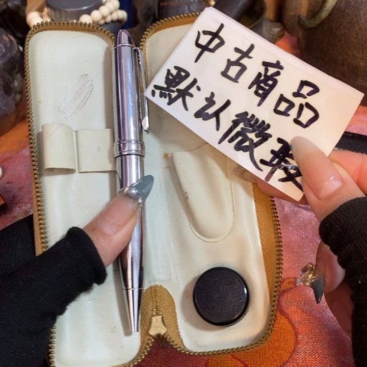 初遇见密安瓷中古回流