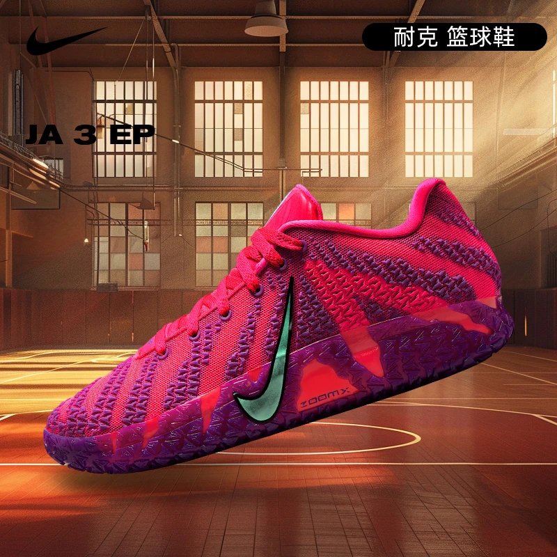 NIKE耐克男鞋JA 3 EP篮球鞋HF2794-600