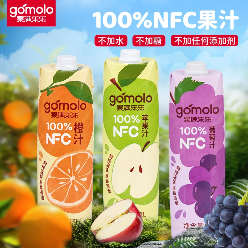 果满乐乐100%NFC脐橙汁苹果汁葡萄汁1L*2/4瓶0添加纯果汁nfc果汁