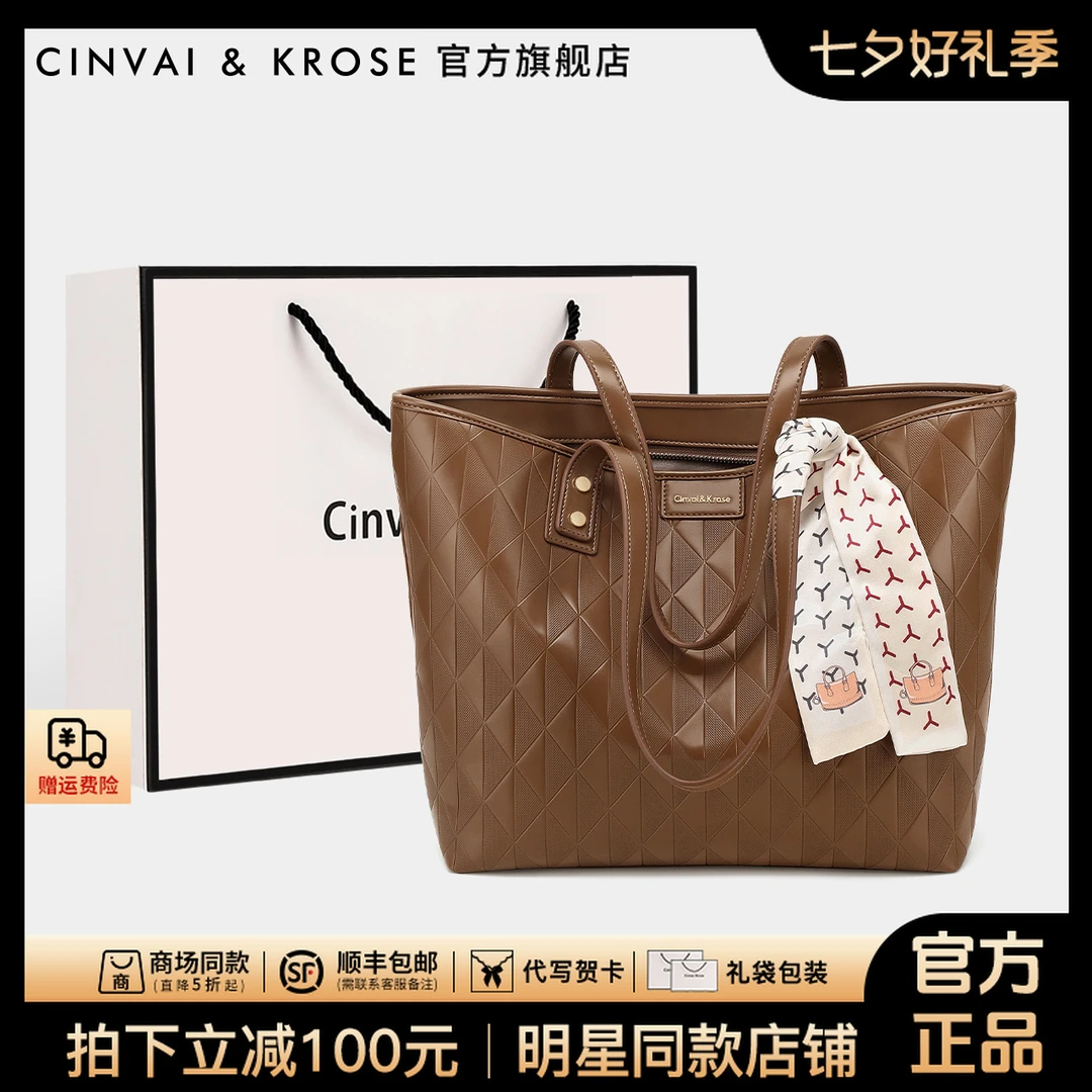 【官方正品Cinvai&Krose】托特包包女款爆款2025新款单肩大容量通勤