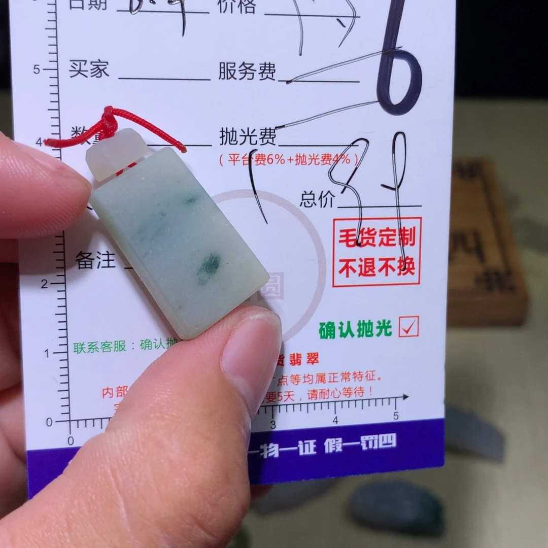 定制翡翠未镶嵌有****命