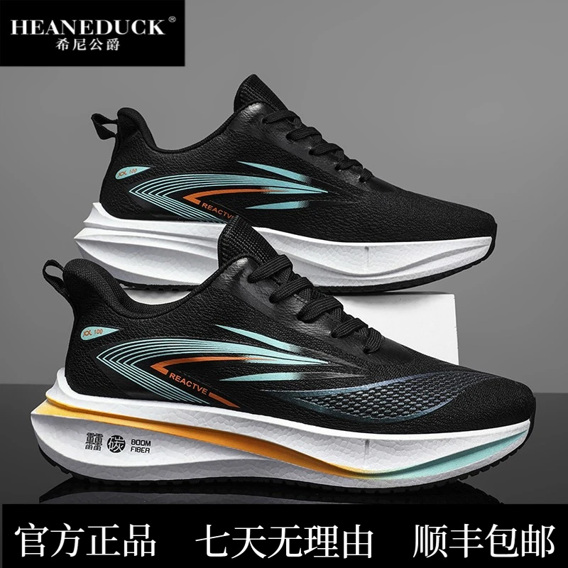 HEANEDUCK男鞋夏季网面透气潮流百搭超轻跑步鞋青少年休闲防滑黑