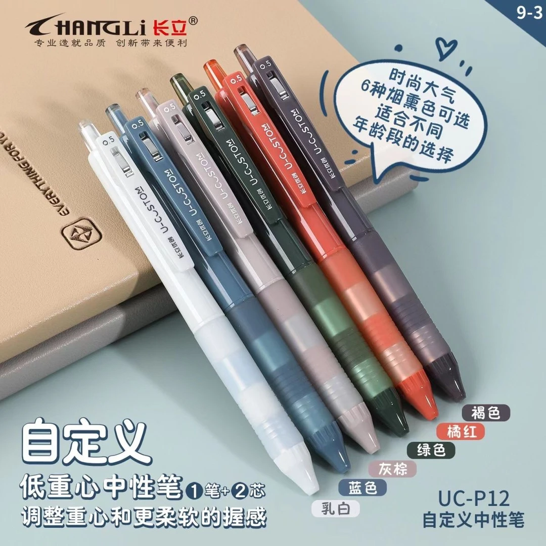 长立自定义配重笔低重心可调节高颜值重手感按动笔学生刷题中性笔