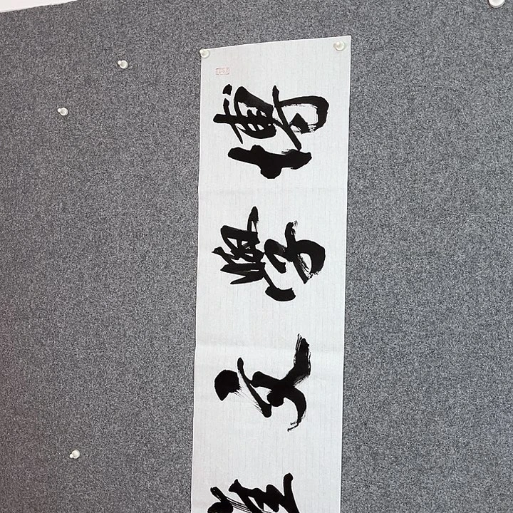 快来看看你的作品