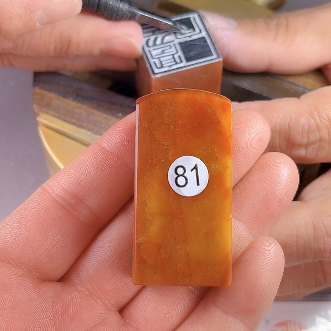 寿山石印石81号2.4x2.5厘米