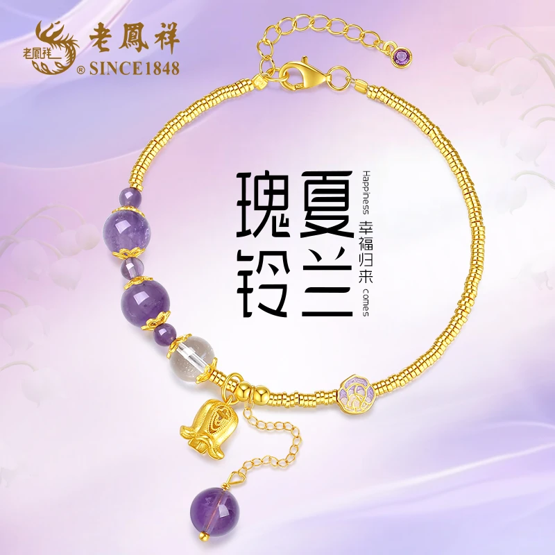 老鳯祥 925银手链   铃兰九紫离火手串优雅小众设计感手链