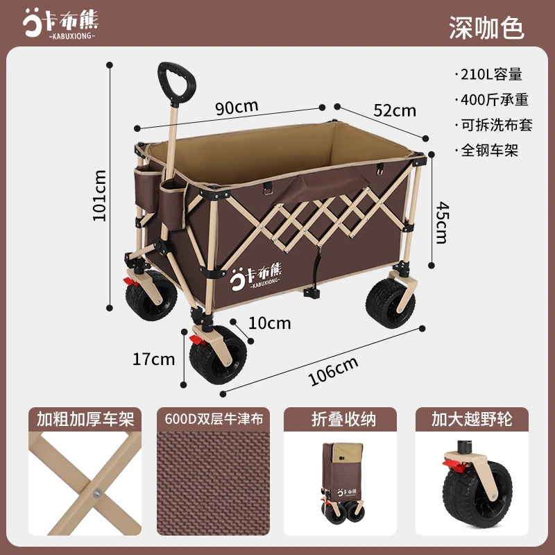 【山哥户外】卡布能聚拢型野营车可折叠户外推车户外聚拢野营车户外