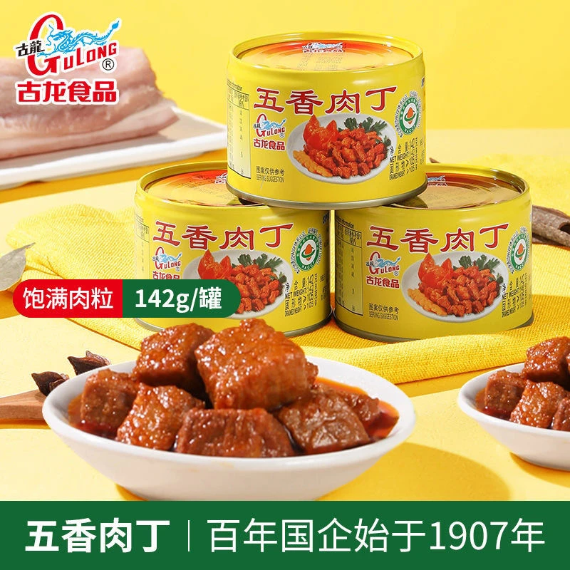 古龙五香肉丁香菇罐头老式142g厦门老字号猪肉丁炒饭配粥开罐即食