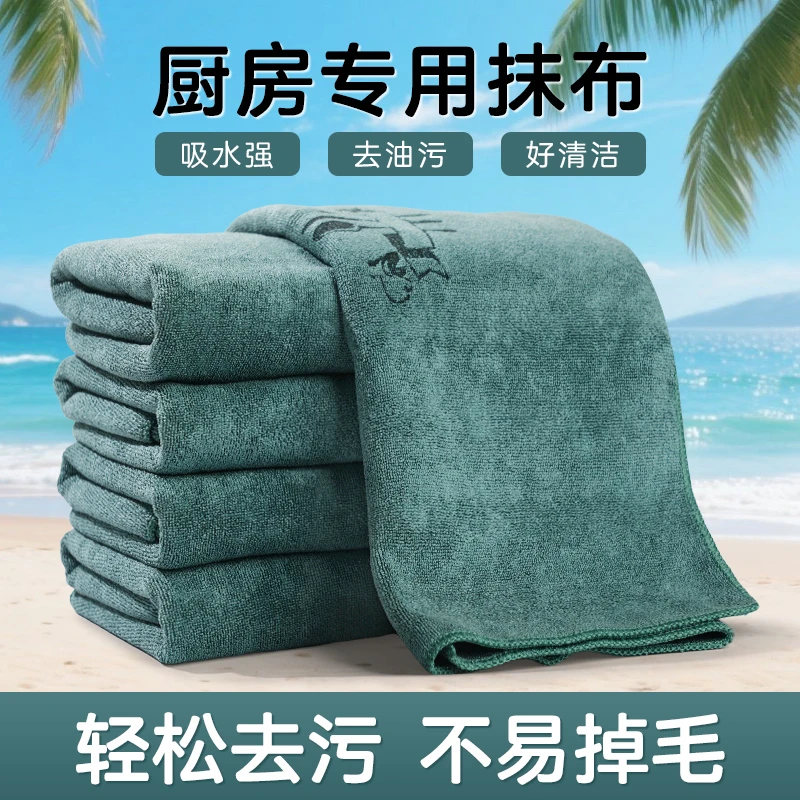 【特大】大号厨房专用抹布洗碗布吸水不易沾油不留印不掉毛家务抹布