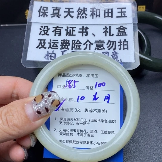 和田玉手镯未镶嵌九***¹