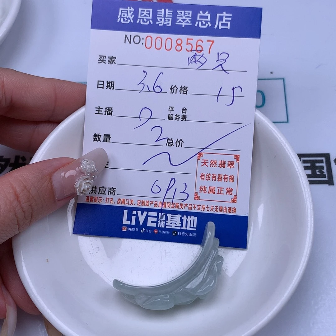 翡翠手链足铂镶嵌两**子