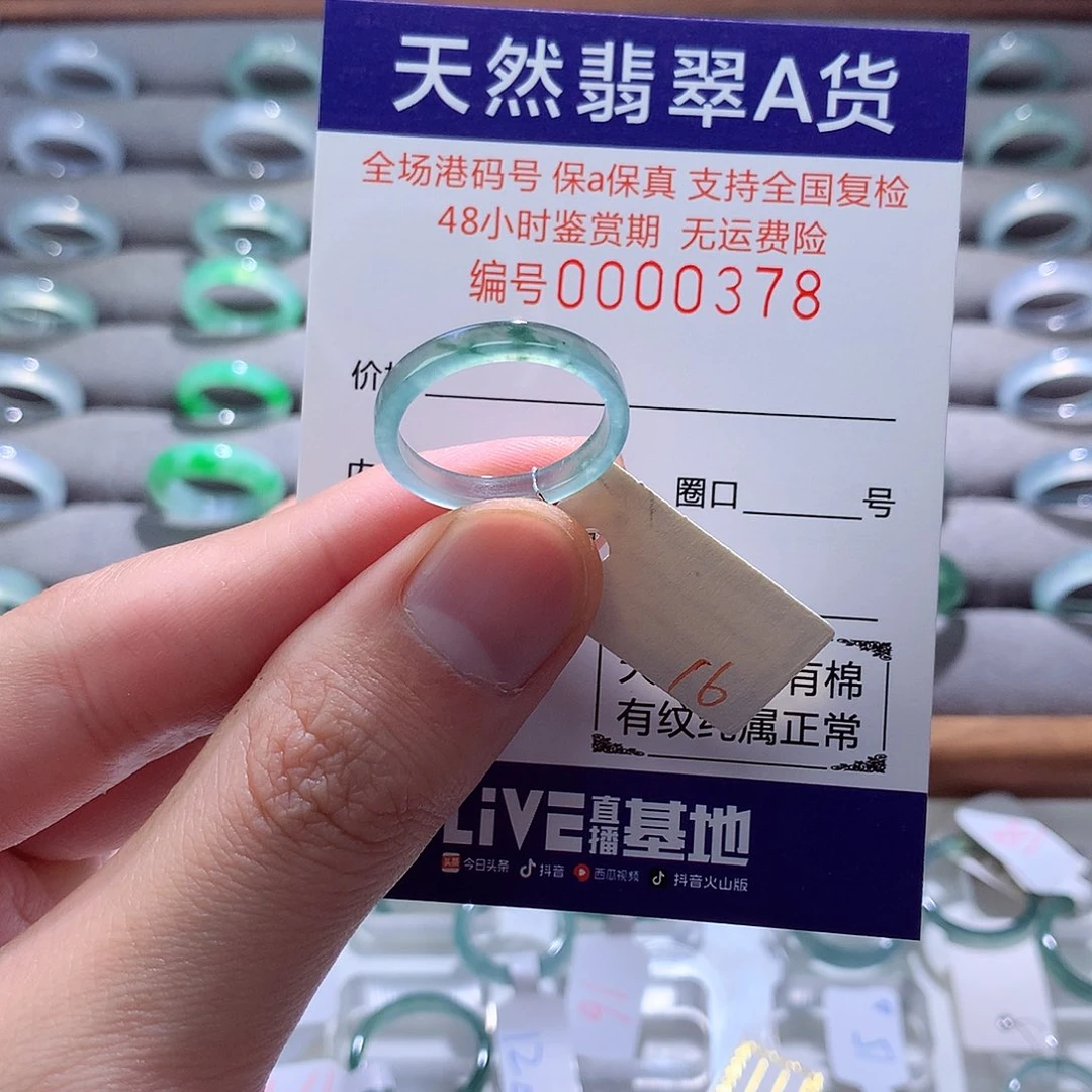 翡翠戒指未镶嵌翡翠