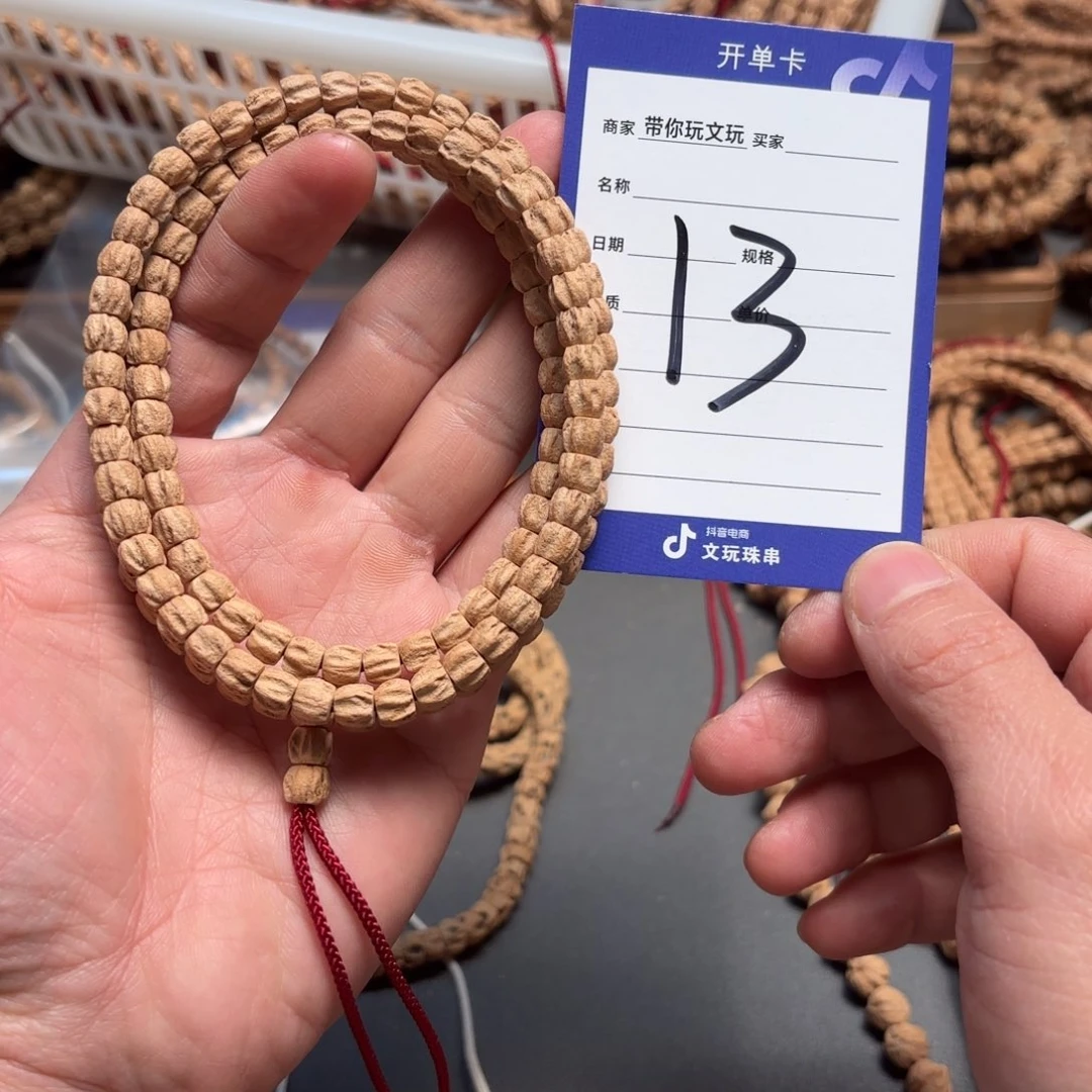 烦***吴吊坠柏香籽/百香籽13号