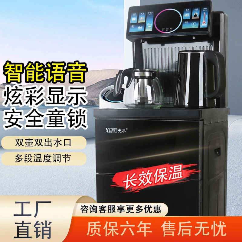 XIANKE/先科智能语音+双水壶+煮茶+大尺寸+过滤茶吧机