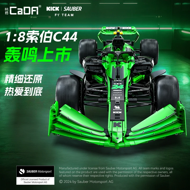 CaDA/咔搭双鹰积木F1C44索伯授权1:8赛车拼装跑车模型玩具礼物