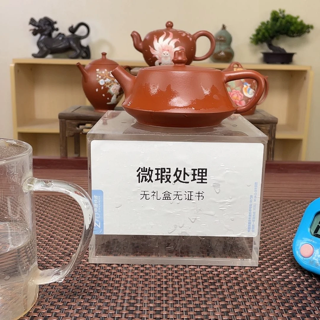 紫砂茶壶终*松微瑕处理